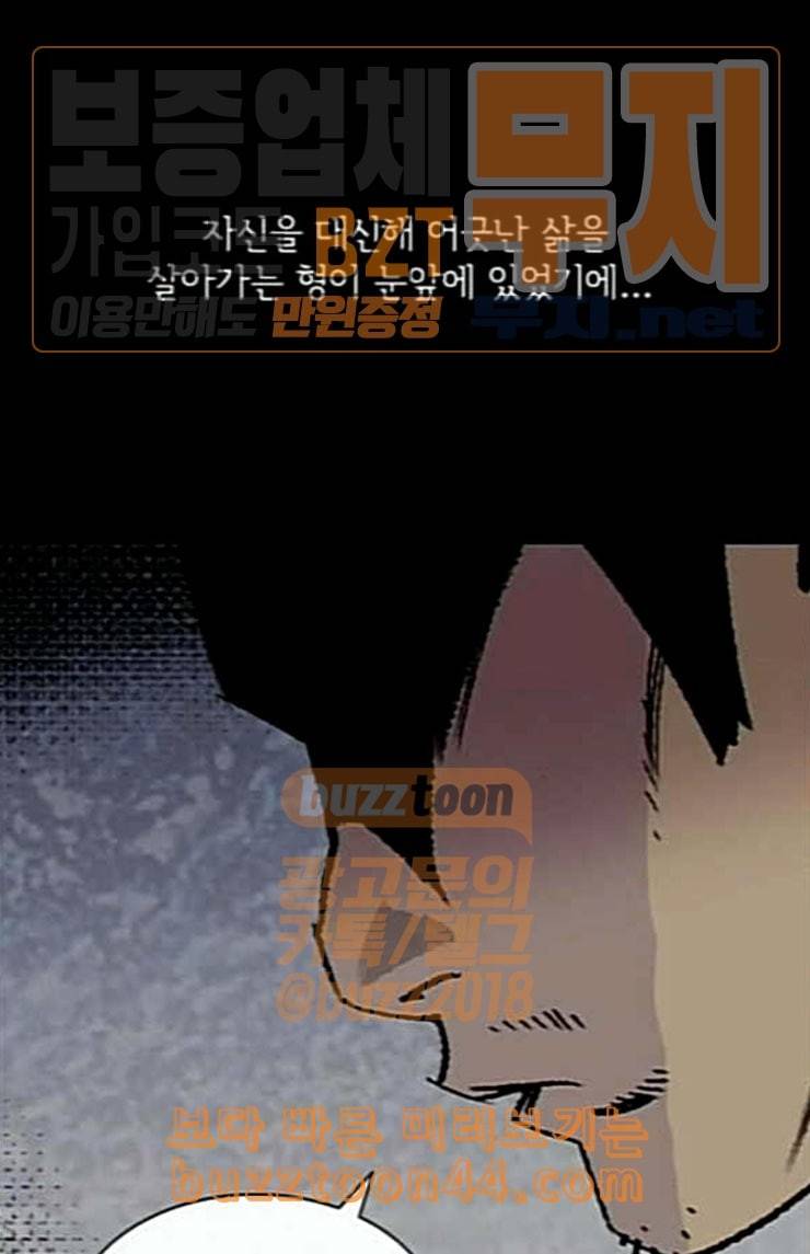 금붕어 65화 61