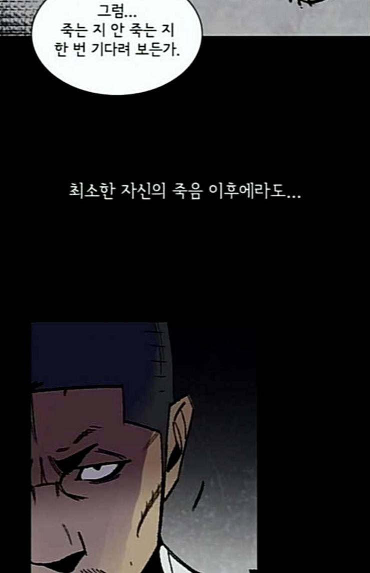 금붕어 65화 62
