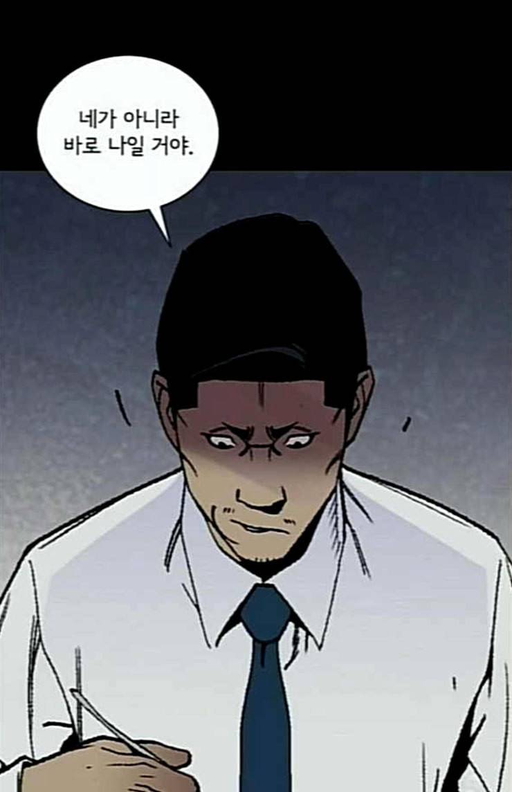 금붕어 65화 66