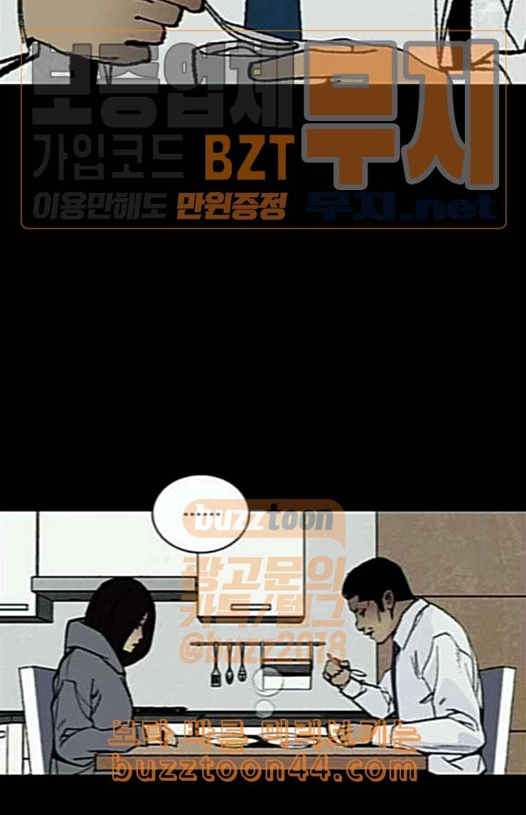 금붕어 65화 67