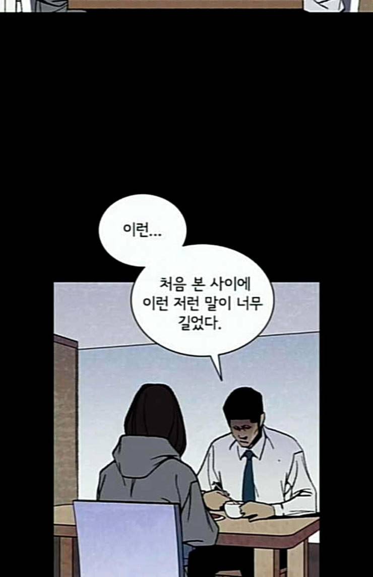 금붕어 65화 68