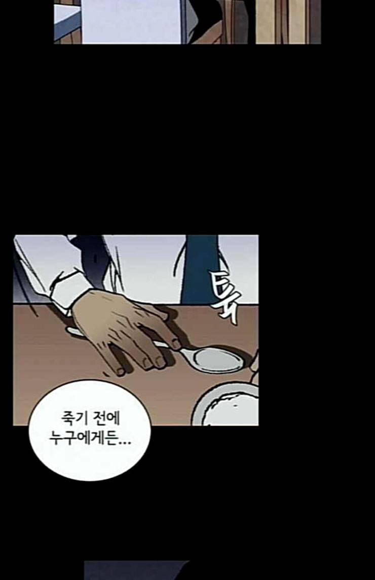 금붕어 65화 69