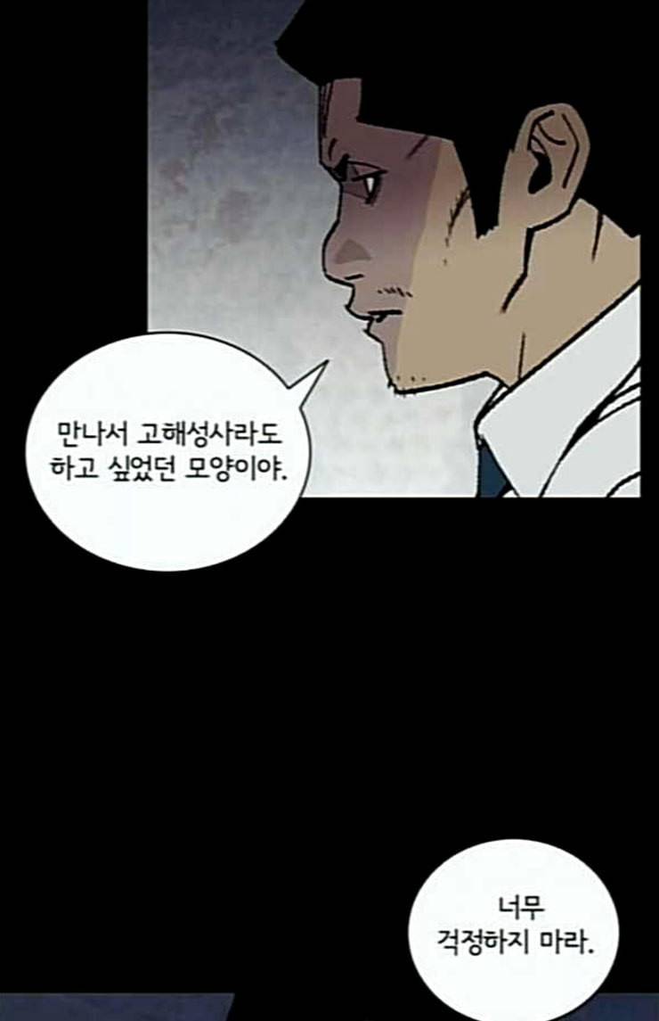 금붕어 65화 70