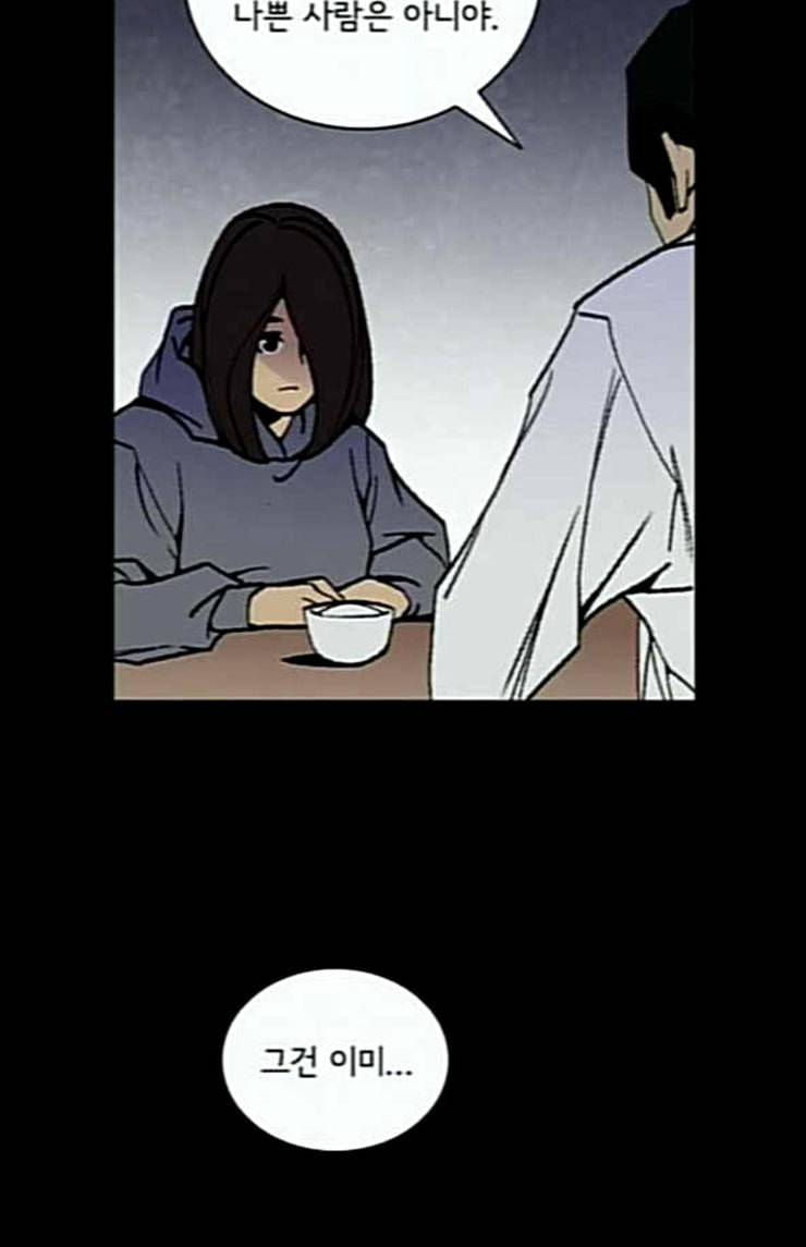 금붕어 65화 72