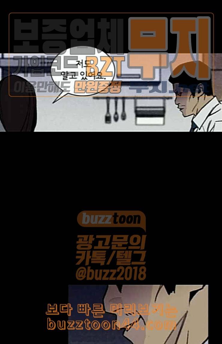 금붕어 65화 73