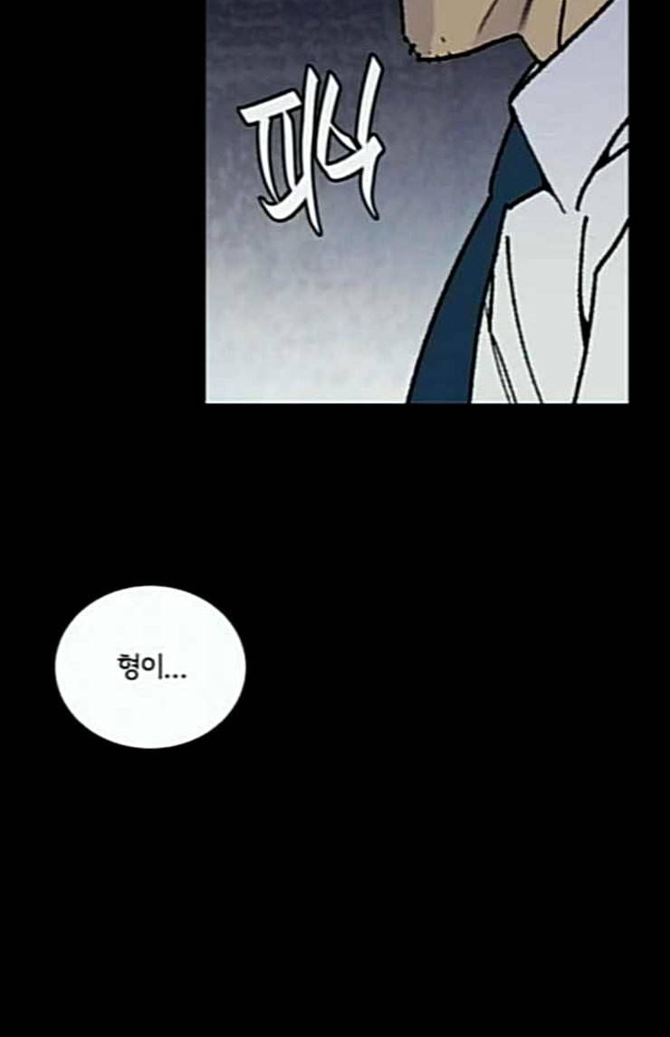 금붕어 65화 74