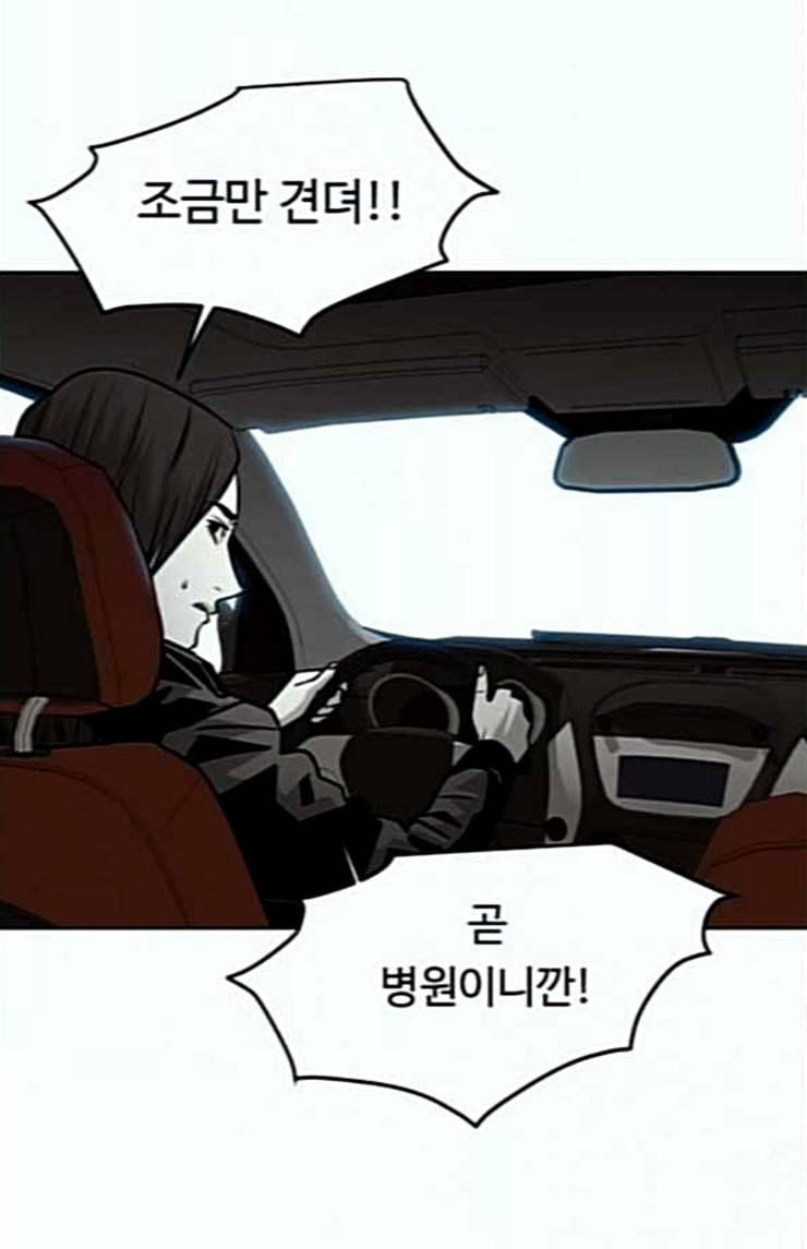 사냥개들 50화 6