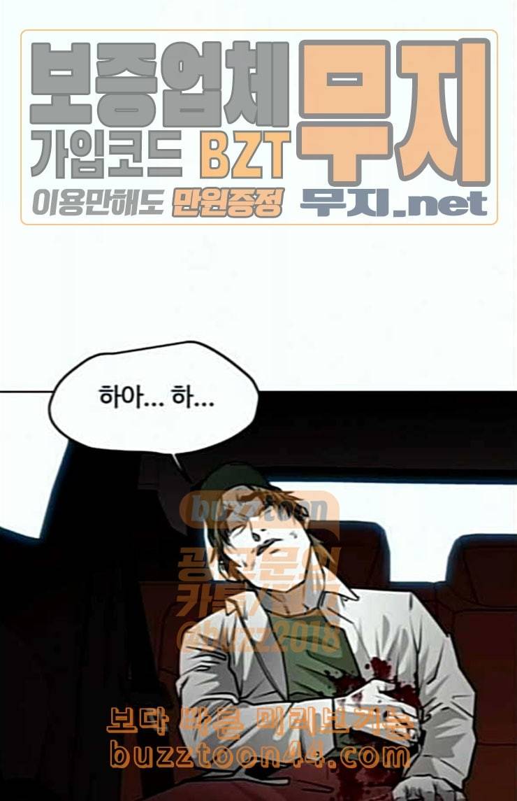 사냥개들 50화 7