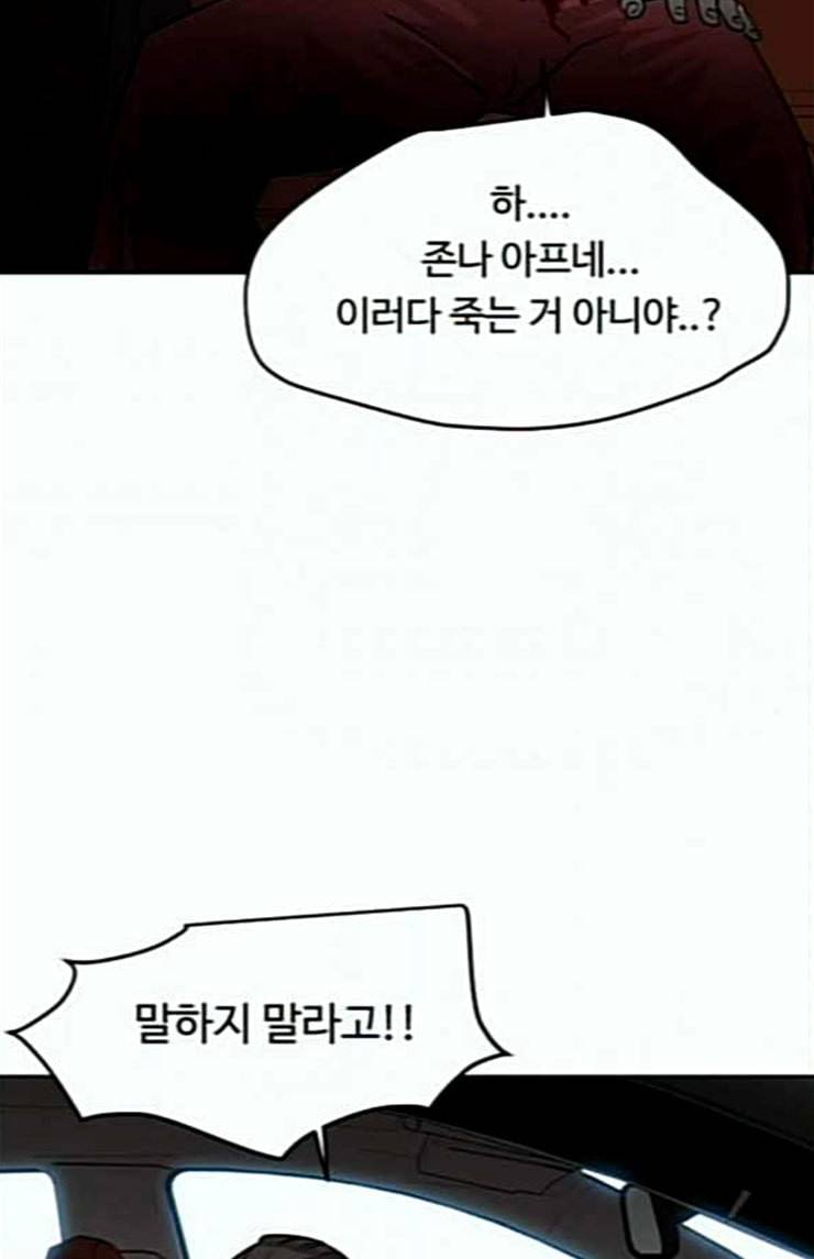 사냥개들 50화 8