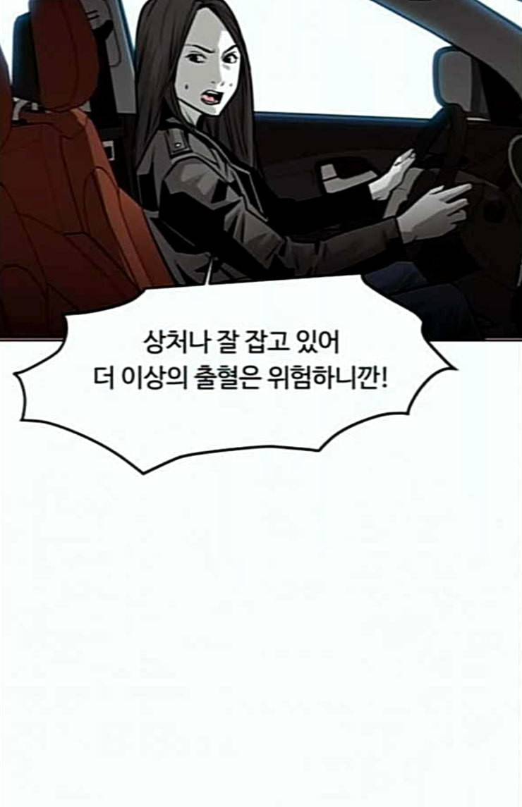 사냥개들 50화 9