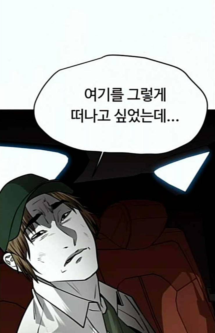 사냥개들 50화 10