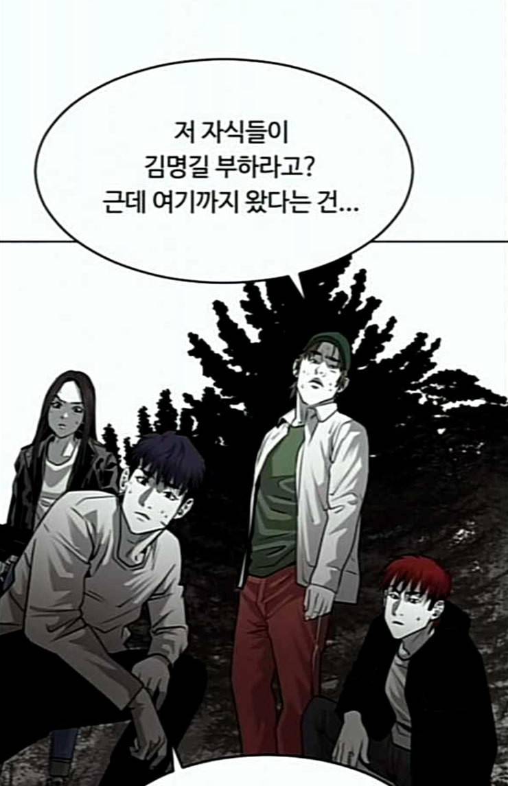 사냥개들 50화 16