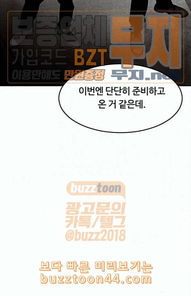사냥개들 50화 19