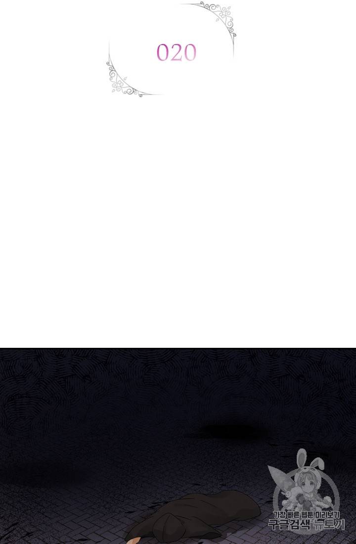 악녀는 변화한다 20화 2