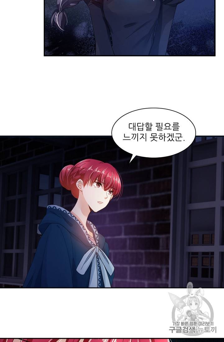 악녀는 변화한다 20화 7