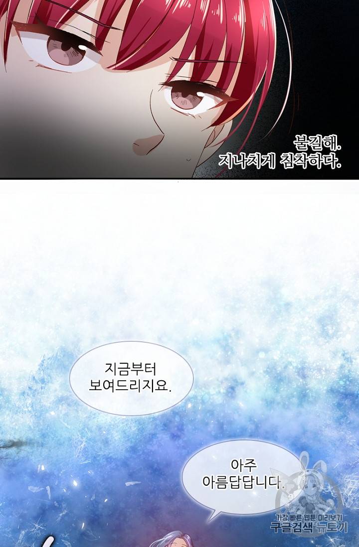 악녀는 변화한다 20화 8
