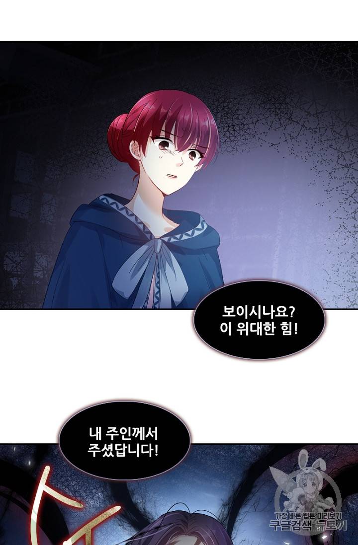 악녀는 변화한다 20화 11