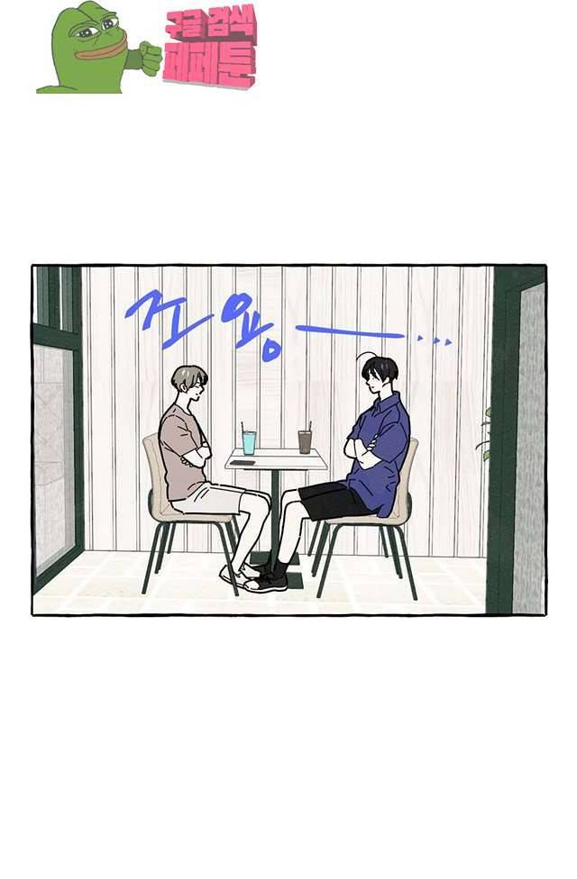 시작이야 어떻든 15화 3