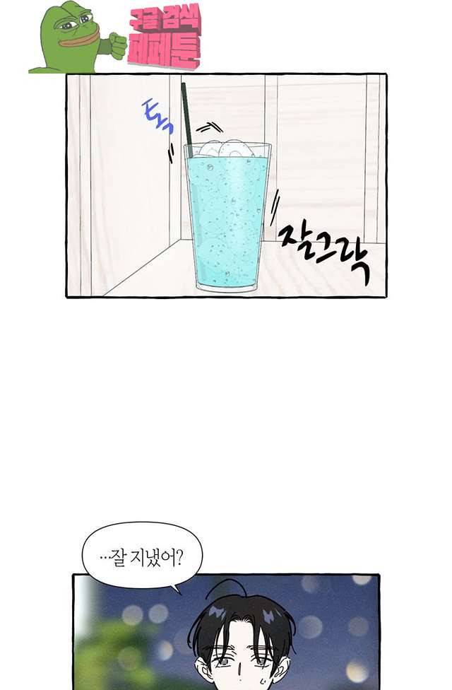 시작이야 어떻든 15화 4