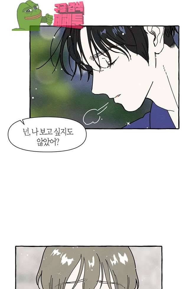 시작이야 어떻든 15화 7