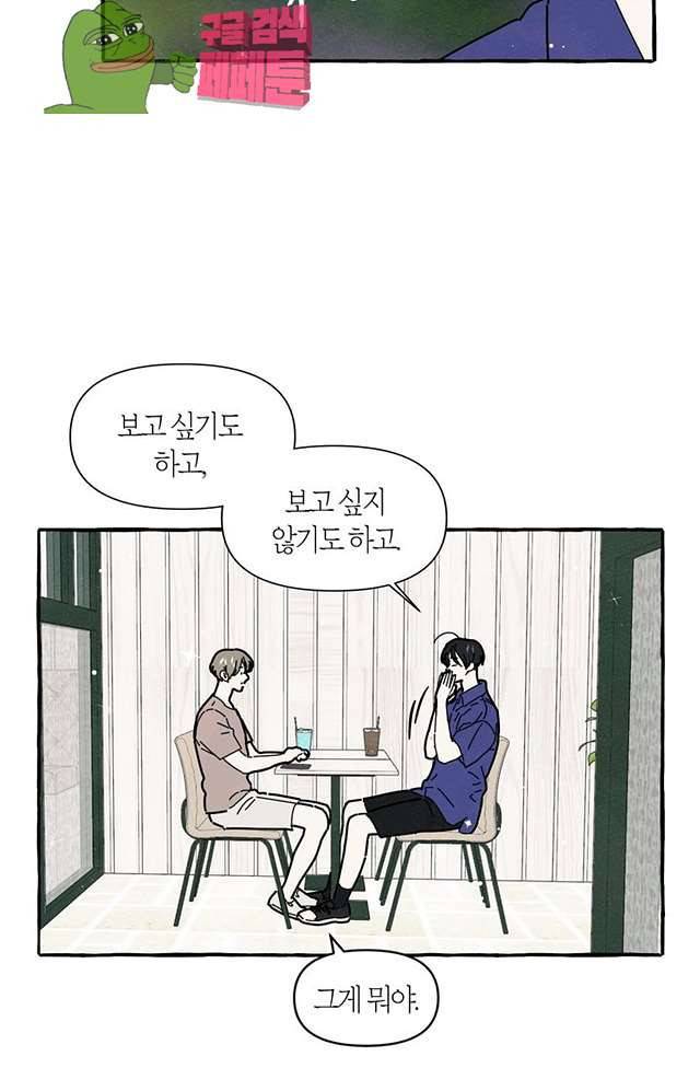 시작이야 어떻든 15화 9