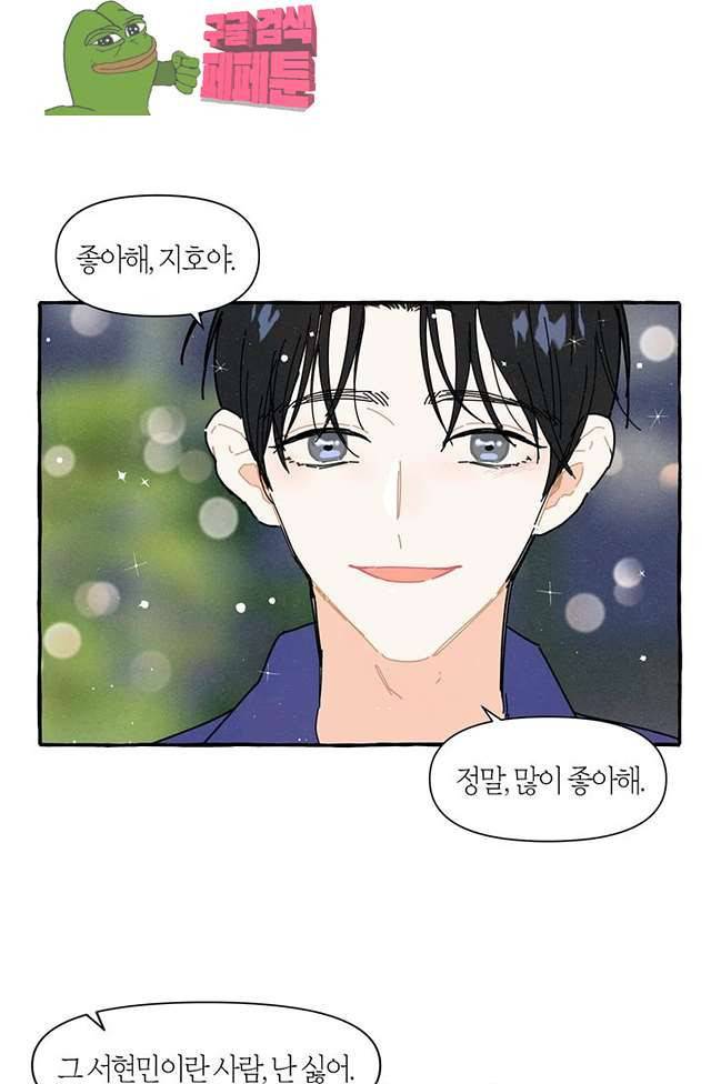 시작이야 어떻든 15화 10