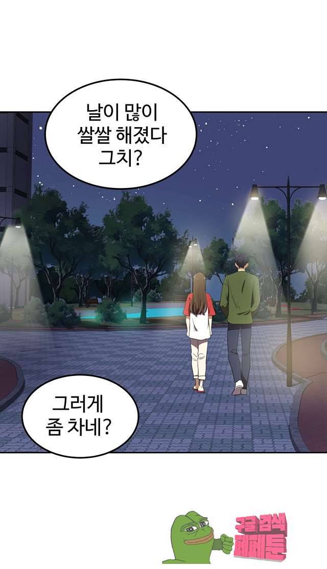 아슬아슬 167화 3