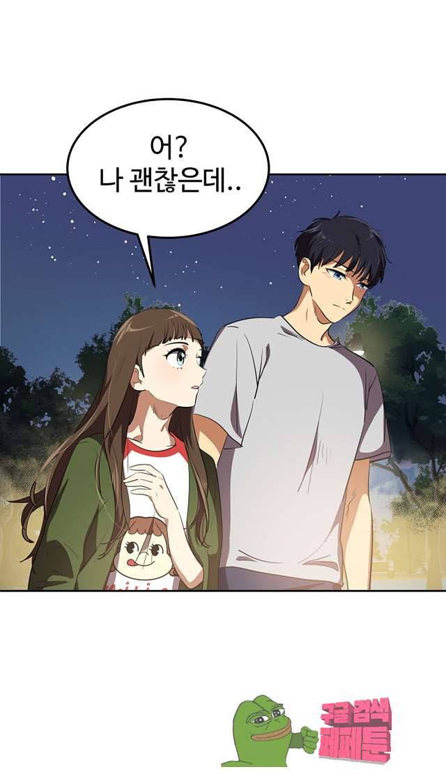 아슬아슬 167화 6