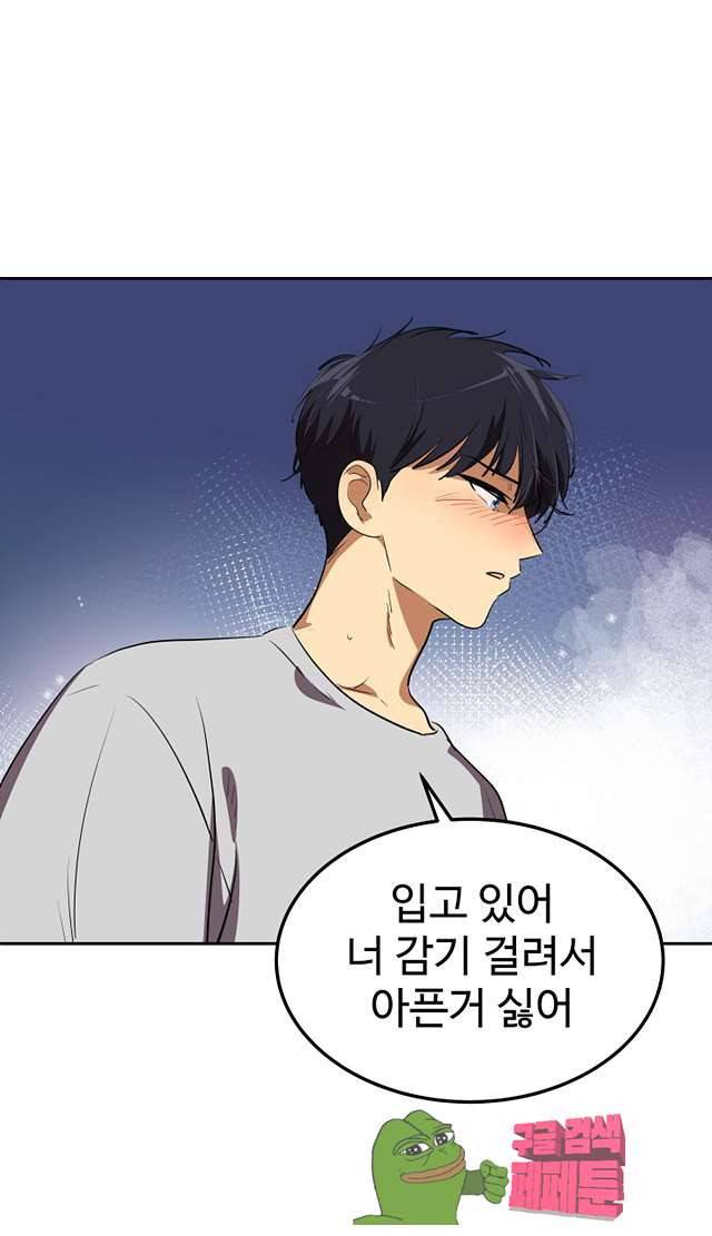 아슬아슬 167화 7