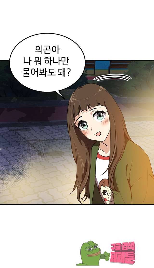아슬아슬 167화 10