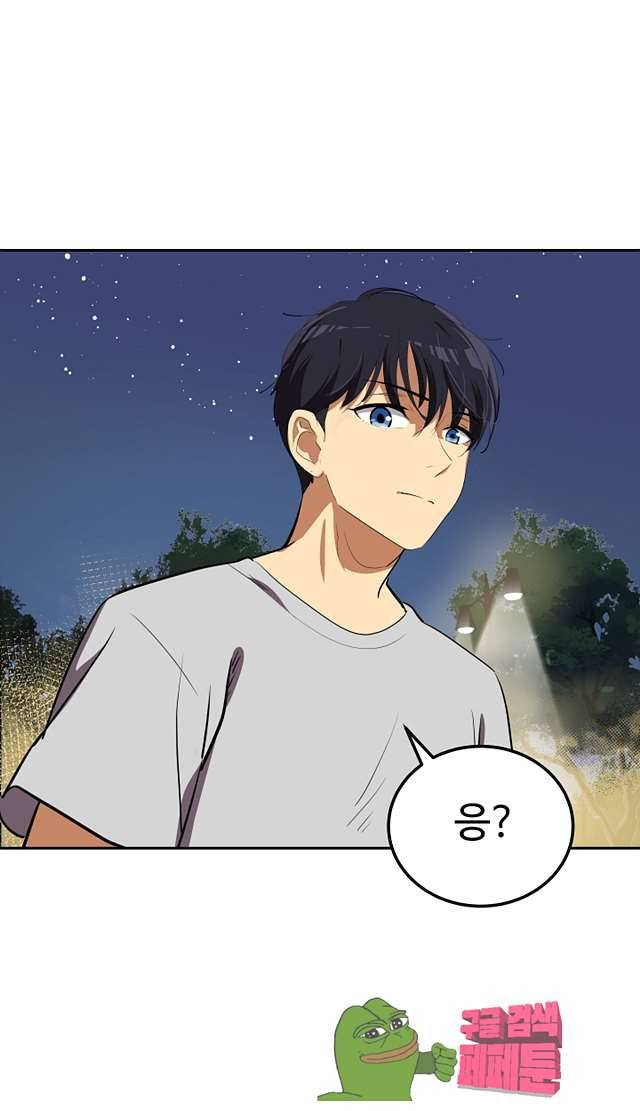 아슬아슬 167화 11
