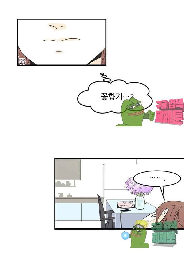 나의 남자사람친구 71화 8
