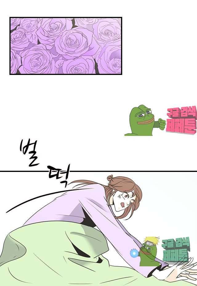 나의 남자사람친구 71화 9
