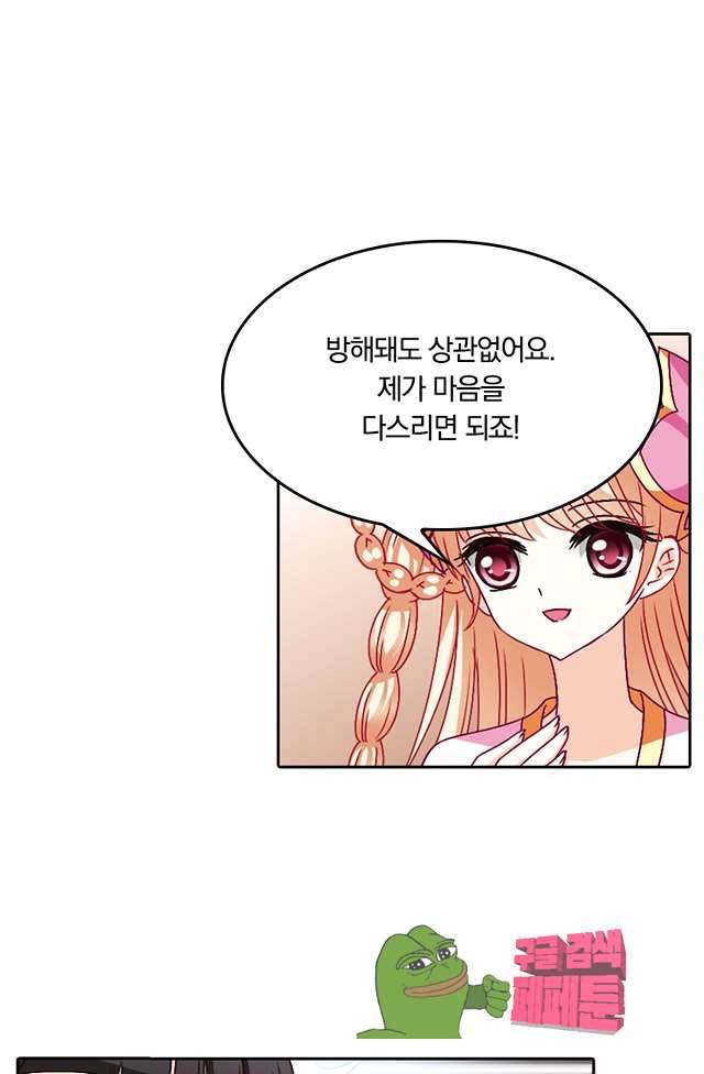눈 떠보니 레벨1 54화 3