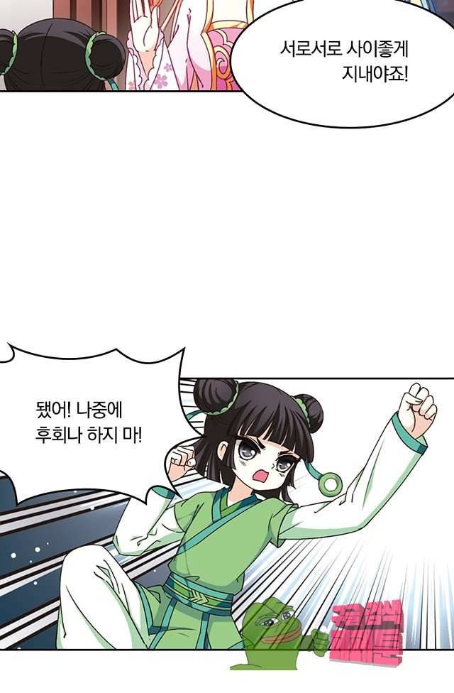 눈 떠보니 레벨1 54화 5