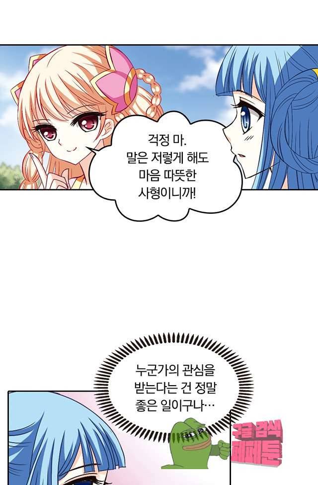 눈 떠보니 레벨1 54화 7