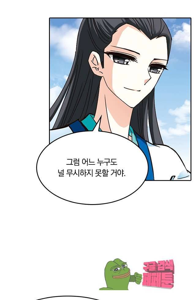 눈 떠보니 레벨1 54화 10