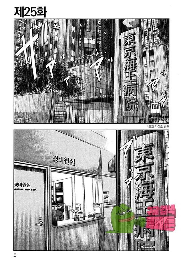 바운서 25화 7