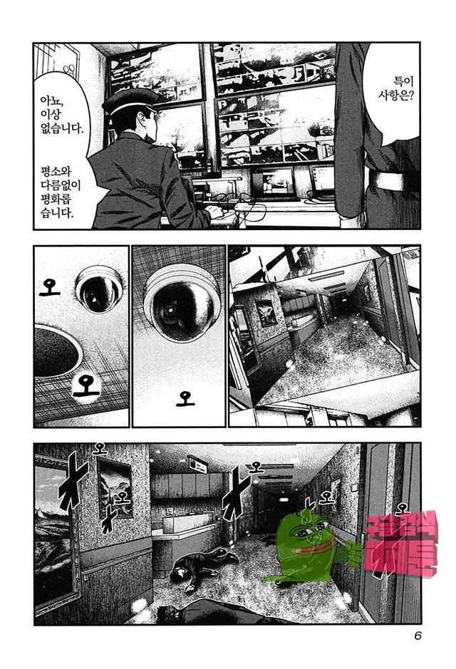 바운서 25화 8