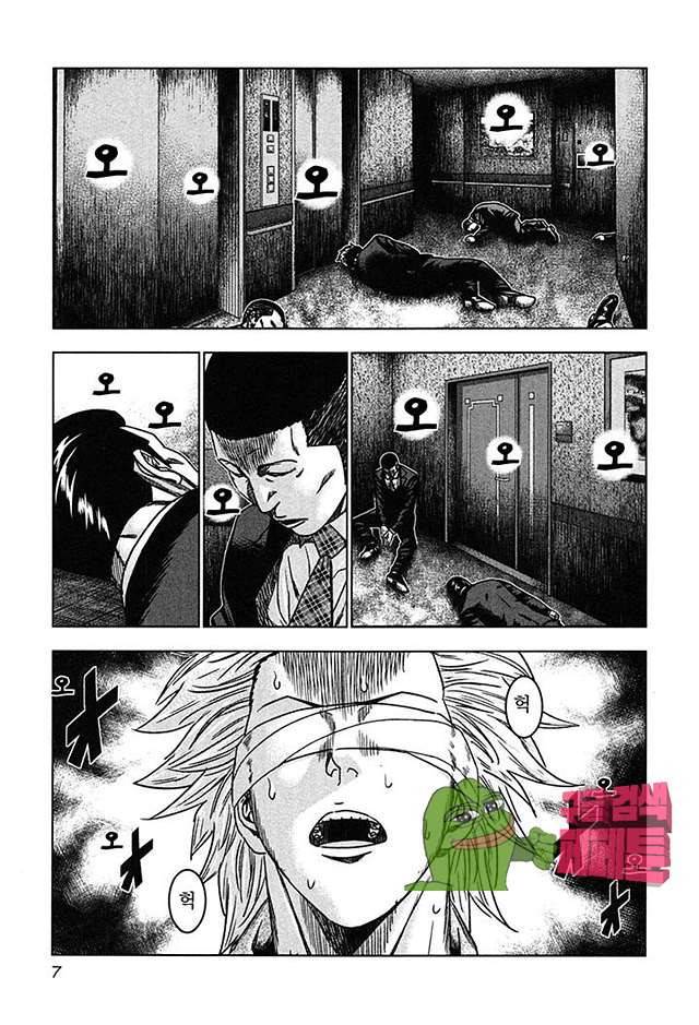바운서 25화 9