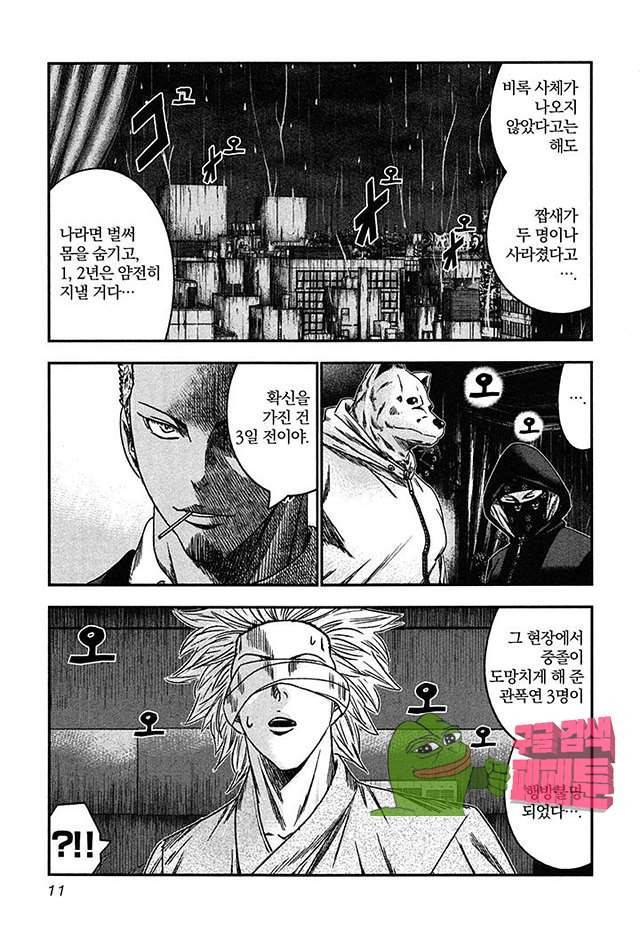 바운서 25화 13