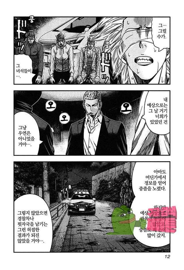 바운서 25화 14