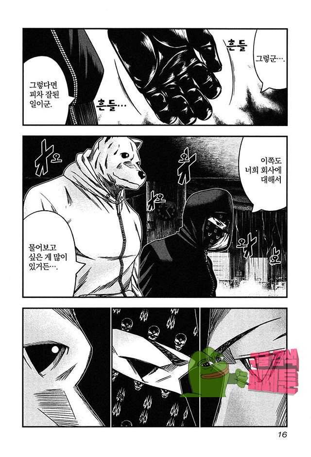 바운서 25화 18