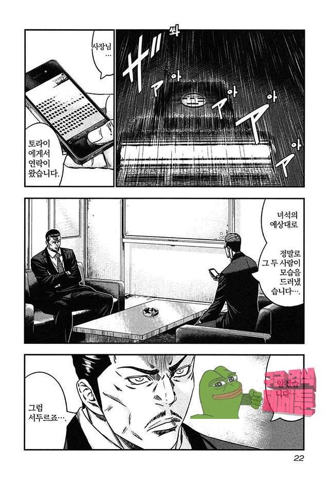 바운서 25화 24