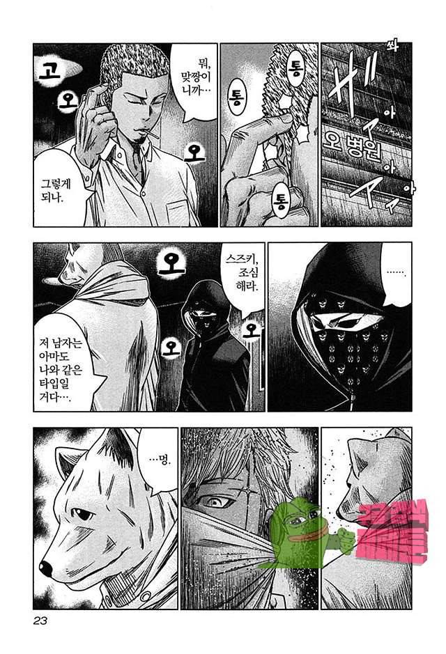 바운서 25화 25