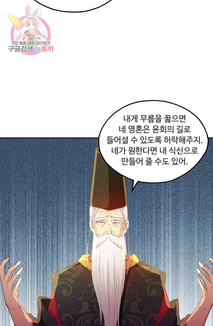 Retry 다시 한번 최강 신선으로 167화 4