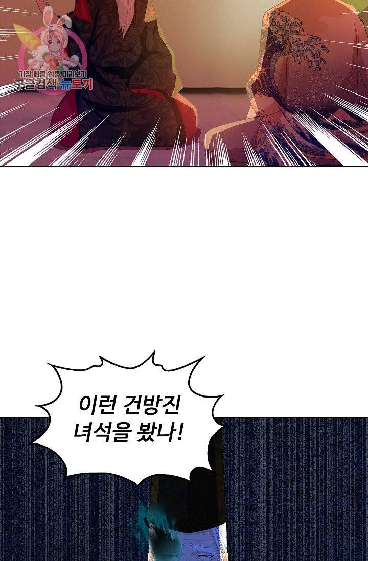 Retry 다시 한번 최강 신선으로 167화 6
