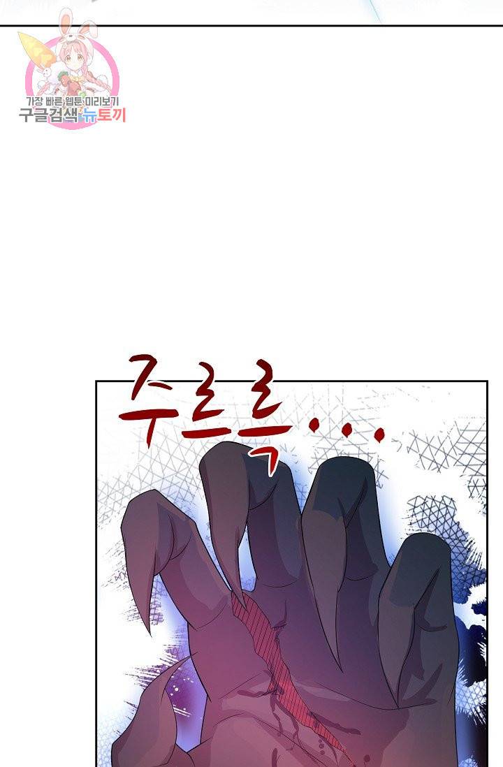 Retry 다시 한번 최강 신선으로 167화 13