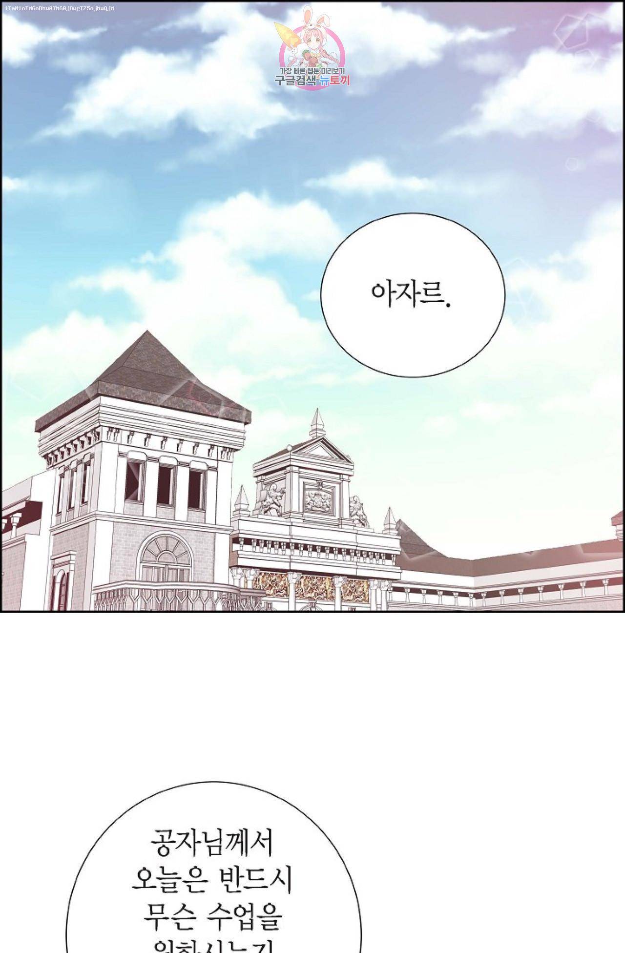 폐하의 무릎 위  14화 1