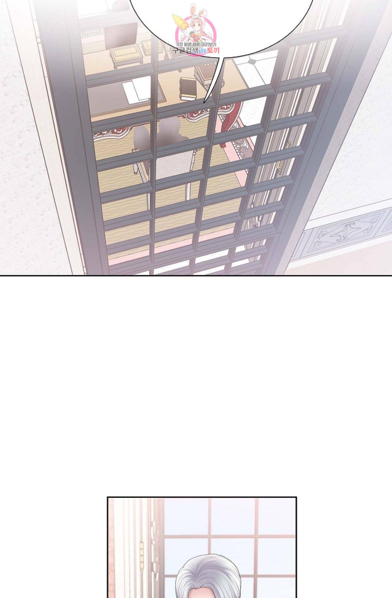 폐하의 무릎 위  14화 8